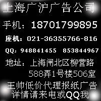 西安晚报广告部 西安晚报广告部电话 西安晚报广告代理