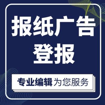 廊坊日报热线电话是多少