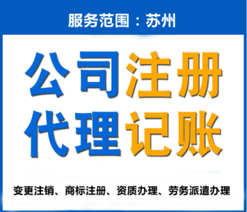 公司注册流程是怎么样的,一般需要多少钱