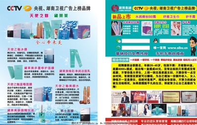 思埠集团 产品代理单页图片